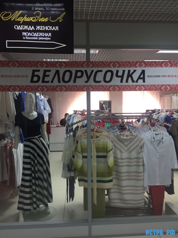 Магазин Стильной Одежды